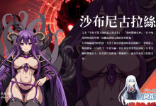 淫门之钥: 黄金秘密  #Clavis Kinkygate: Treasure of Danau River 官方中文步兵版[2G/UC/BD]-捕鱼中文站