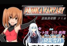 #FUMIKA FANTASY v1.06 AI汉化版[4G/UC]-捕鱼中文站