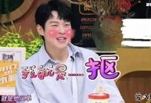 魏大勋上节目被传隐形富二代？其父母被扒-捕鱼中文站