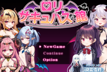 [RPG/汉化]萝莉魅魔馆 内嵌AI汉化润色版+存档[新汉化][PC+安卓][1.6G]-捕鱼中文站