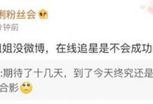 许凯追星巩俐失败是什么梗？ 网传是巩俐太大牌了？-捕鱼中文站