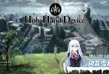 #圣手设备 榨精机关的人偶 #Holy Hand Device 搾精仕掛けの機械人形  v1.1 日文生肉版[10G/UC]-捕鱼中文站