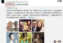 黄海波微博上表白妻子！网友感叹看到爱情的真谛！-捕鱼中文站