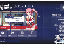 [SLG/中文]校园游戏V0.961 fix 3 官方中文版[PC+安卓][夸克/3.8G/UC]-捕鱼中文站