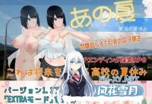 [RPG/中文/换装]那个夏天-小涵的暑假V1.1 官方中文版+存档[夸克/1.1G/UC]-捕鱼中文站