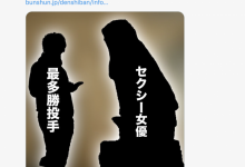 最多胜投手和AV女优的不伦腥闻-捕鱼中文站