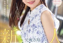和香なつき(和香夏树)出道作品PRED-742发布！片商Premium激推第一新人！超可爱的地方电视台主播下海了！-捕鱼中文站