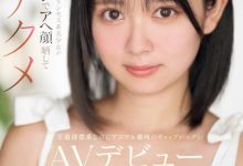 星宮もも(星宫桃)出道作品MIFD-572发布！因为男友泄太快、于是这位大眼美少女到了AV界找大只佬解渴！-捕鱼中文站