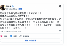 一直瞒着大家不好意思！乃木蛍说出自己的秘密！-捕鱼中文站