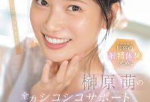 榊原萌作品SONE-537发布！10変化全力支援！她要当你的手枪大使！-捕鱼中文站