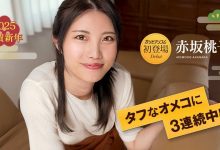 今年无码片商カリビアンコム(加勒比)第一位初登场的女优「赤坂桃子」是?-捕鱼中文站