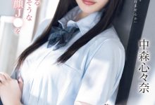 中森心々奈(中森心心奈)作品SONE-584发布！12支作品到期！曾在偶像团体决赛夺冠的她下一步是？-捕鱼中文站