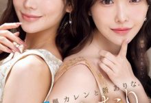 新ありな(新有菜)、楓カレン(枫花恋)共演作品MIDA-039发布！本世纪最强共演！-捕鱼中文站