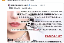 MissAV被没收域名!反盗版将军石川澪攻占首页!-捕鱼中文站