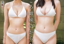 兒玉七海(儿玉七海)、村上悠華(村上悠华)共演作品SONE-616发布!东尼大木你他妈杂碎!竟然同时享用她们!-捕鱼中文站