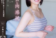 小島みこ(小岛美子)作品APGH-020发布!放课后的护理生美少女!「解放色欲面」肉感翘臀超吸睛!-捕鱼中文站