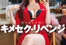神木麗(神木丽)作品START-255发布！蓝井优太下药！化上小丑妆的她变超杀性兽！-捕鱼中文站