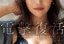 宮下華奈(宫下华奈)作品JUR-022发布!睽违7年没作品、那位在六本木打猎钓男人的变态肉食女复活了!-捕鱼中文站