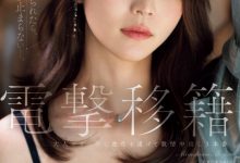美ノ嶋めぐり(美之岛惠理)作品JUR-014发布！和蚊香社说拜拜！她展现大人的色气！-捕鱼中文站