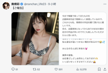 南条彩重大发表：我要成为企画单体女优！-捕鱼中文站
