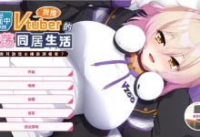 从画面内○来的我推 汉化版[995.2M]-捕鱼中文站
