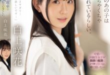 白上咲花作品SONE-373发布！电车上的「高颜值长腿学生妹」，「魅惑白皙的蜜桃臀」被看光光了！-捕鱼中文站