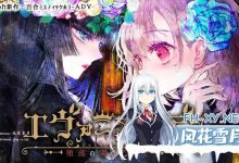 [ADV/PC]永恒少女~堕落庭园的少女们~   #エヴァーメイデン ～堕落の園の乙女たち～ 中文汉化版[3G]-捕鱼中文站
