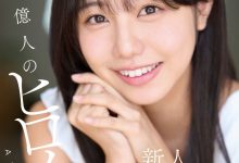 浜辺やよい(滨边弥生)出道作品FNS-003发布！一亿人的最佳女主角！太阳系最强美少女、现身！-捕鱼中文站