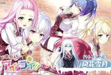 怀揣思念与我再会!! –  #思い出抱えてアイにコイ!!  v1.00 中文汉化版+全CG存档 [4G/UC/夸克]-捕鱼中文站