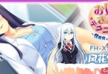 [拔作ADV/汉化]姐姐的技巧 ～性教育与初体验～AI汉化版+全CG存档[新汉化][430M]-捕鱼中文站