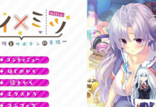 [ADV/汉化]恋×蜜～千叶静玖与仙人掌的信～AI汉化版+全CG存档[新汉化][1.7G]-捕鱼中文站