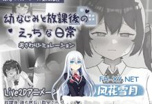 [SLG/动态]和青梅竹马的放学后亲密日常 正式版[夸克/270M/UC]-捕鱼中文站