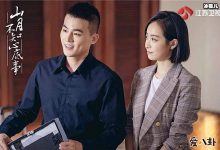 《山月不知心底事》结局是怎样的, 叶骞泽跟向远在一起了吗-捕鱼中文站