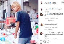 南宁罗志祥撞脸罗志祥火起来了 看看本尊如何回应?-捕鱼中文站