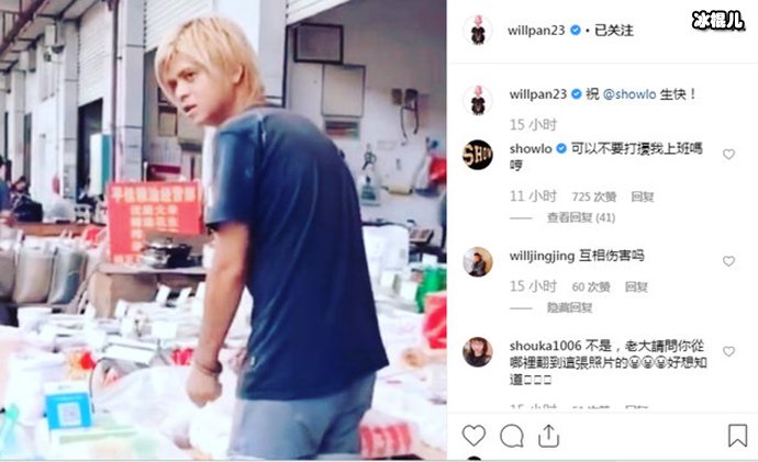 南宁罗志祥撞脸罗志祥火起来了 看看本尊如何回应?