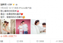 韩天宇结婚了吗?其老婆是谁?-捕鱼中文站