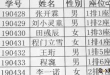 16个名字8个生僻字, 老师点名喜提热搜这真的是太难了-捕鱼中文站