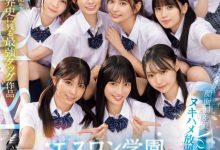 11位女优共演作品SONE-562发布！成立20周年庆第三支特别企划！S1的美少女总动员搞学园祭！-捕鱼中文站