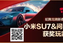 【EV扑克】红龙玩家采访|谁说娱乐玩家没机会?“moonkoj”拿下最大宝箱以及额外加赠的问界M9!-捕鱼中文站