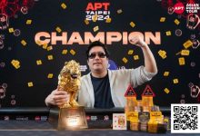 【EV扑克】牌桌上的王者,2024年亚洲顶级扑克赛事回顾!-捕鱼中文站