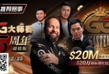 【EV扑克】专访90后新星Stephen Song｜从线上苦练十年，到成为三冠王的大师之路-捕鱼中文站