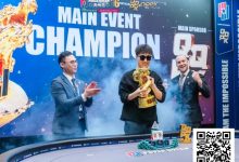 【EV扑克】PD16济州岛 | 李栋收获人生首座主赛事冠军奖杯，超级明星挑战赛即将开赛-捕鱼中文站