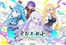 圣女不死心 Siling Holy Undead V1.0.1 官方中文版 [新作/3.5G]-捕鱼中文站