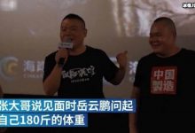 岳云鹏被素人撞脸 岳云鹏个人资料-捕鱼中文站