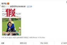 章子怡辟谣汪峰离婚传闻,章子怡三重门事件是什么?-捕鱼中文站