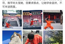 乐嘉送女儿上少林, 6岁灵儿扎马步落泪惹众人热议-捕鱼中文站