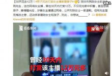 男子家暴打妻子与母亲却给女主播12万引的众怒-捕鱼中文站