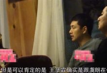 王彦霖恋情, 女方却被网友爆料是极品渣女?-捕鱼中文站