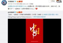 饭圈女孩为阿中哥哥打CALL,阿中哥哥是谁为何频繁上热搜-捕鱼中文站