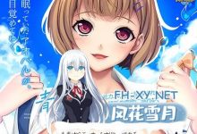 [拔作ADV/汉化]青春的继续，试试看吗？～被前女友的女儿诱惑，沉溺于禁忌的肉欲～AI汉化版+全CG存档[新汉化][530M]-捕鱼中文站